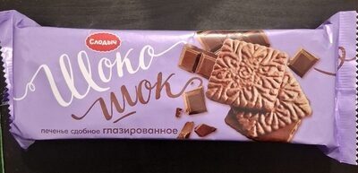 Печенье Сдобное "Шоко-Шок" Глазированное