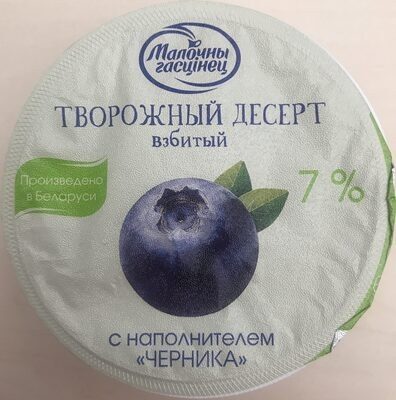 Творожный десерт взбитый с наполнителем «черника»