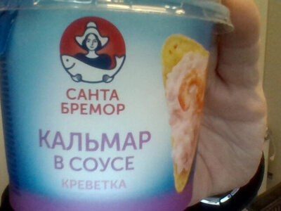 Намазка кальмар