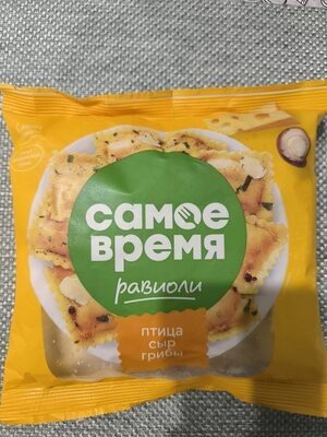 Равиоли