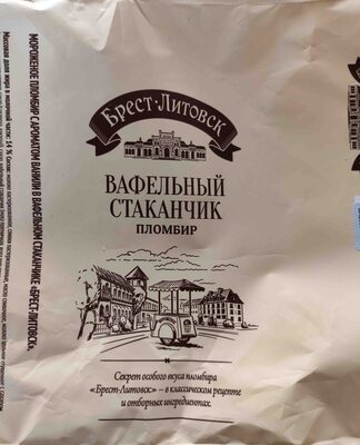 Вафельный стаканчик Пломбир