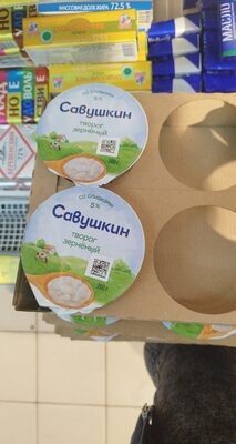 савешкин