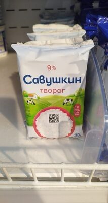 творог 9%