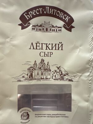 Сыр Брест литовск легкий