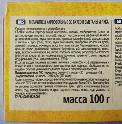 Mega chips