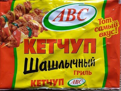кетчуп Шашлычный гриль нестерилизованный (с применением консерванта) вторая категория