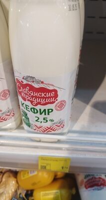 кефир 2.5 слав