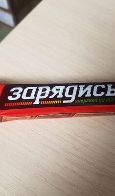 Зарядись с солёной карамелью, арахисом, миндалём и фундуком в молочном шоколаде