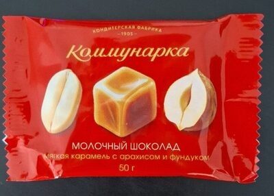 Шоколад Молочный Мягкая Карамель С Арахисом И Фундуком