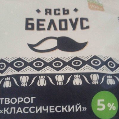 Творог "Классический " 5%