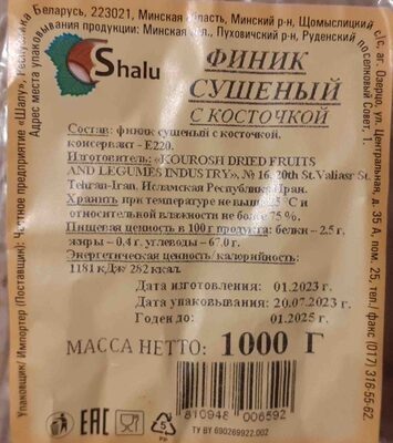 финик сушенный