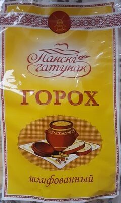 горох целый шлифованный