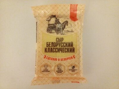 Сыр Белорусский Классический