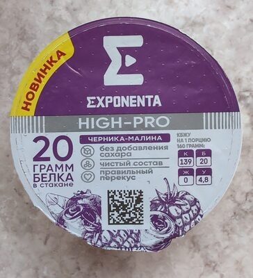 Йогурт High-Pro Черника-малина