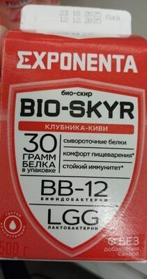Bio-skyr клубника-киви