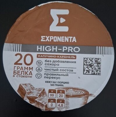 Йогурт High-Pro Капучино-Карамель