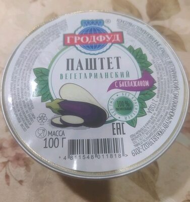 Паштет вегетарианский с баклажаном