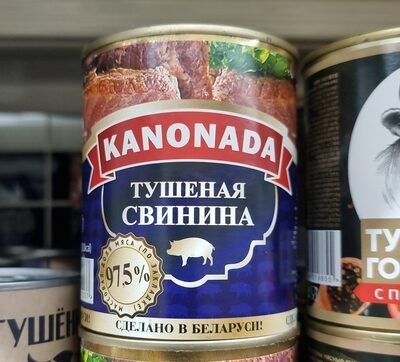 КАНОНАДА ТУШЕНКА СВИНИНА