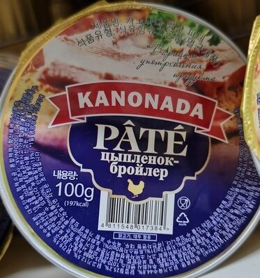 КАНОНАДА ПАШТЕТ КУРИНЫЙ