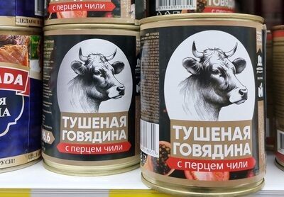 МФ ГОВЯДИНА ТУШЕНКА С ЧИЛИ