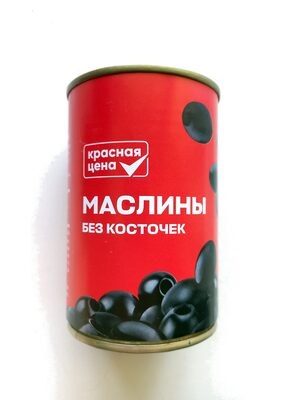 Маслины без косточек