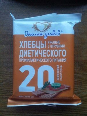 Хлебцы диетического профилактического питания ржаные с отрубями