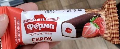 Ферма сирок полуниця