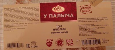 торо наполеон оригинальный