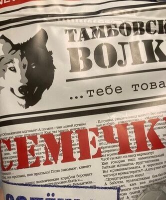 Семечки солёные