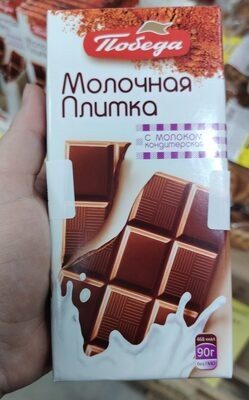 кондитерская плитка молочная