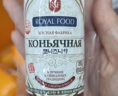 РОЯЛ ФУД КОНЬЯЧНАЯ