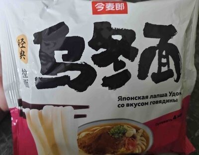 乌冬面经典