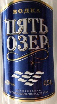 водка Пять озер