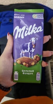 Шоколад Молочный Цельный Фундук