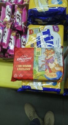 Печенье юбилейное с хлопьями в корзине распродаж