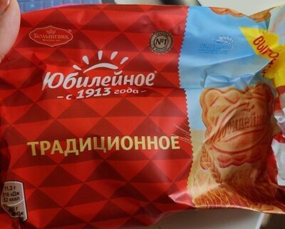 Yubileynoe Cookies