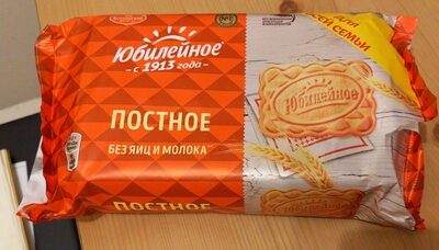 Юбилейное Постное