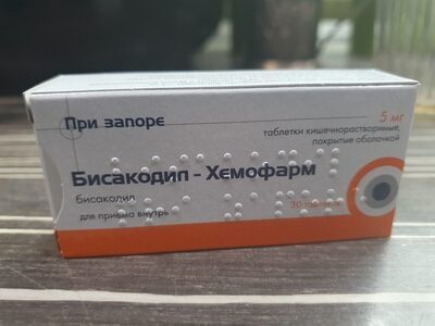 Бисакодил - Хемофарм