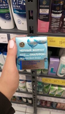 Чёрный жемчуг