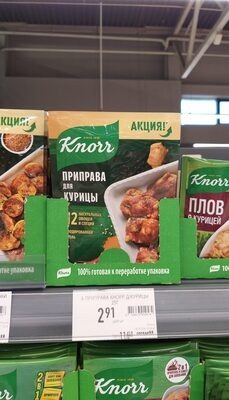 Для курицы
