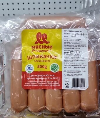 МД ШПИГАЧКИ