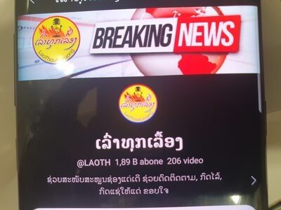 ເລົ່າທຸກເລື້ອງ