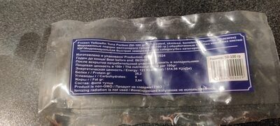 Замороженное филе тунца